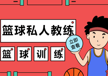 欧洲顶级篮球俱乐部开始线上教练课程
