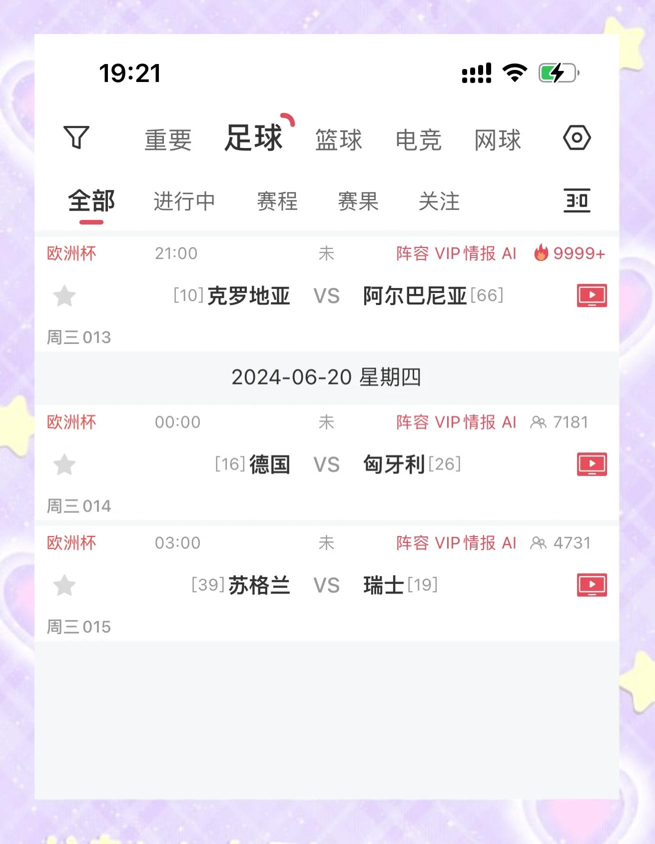 克罗地亚坚守争一线，荷兰胜负难预料