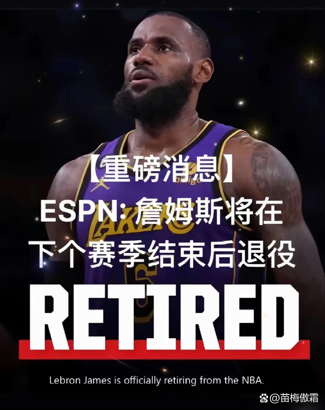NBA总裁因丑闻下台，联盟动荡