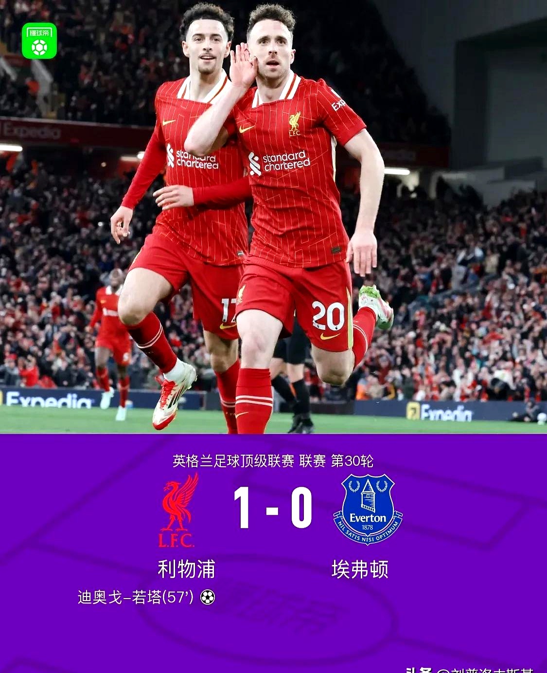 利物浦赢得伯恩利，继续保持不败纪录