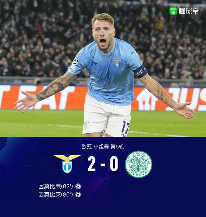 拉齐奥逼平尤文图斯，因莫比莱绝杀破门