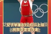手到擒来！举重选手刷新最佳