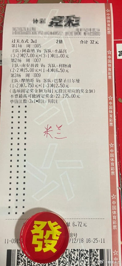 阿森纳主场大胜南安普顿，稳住欧战席位