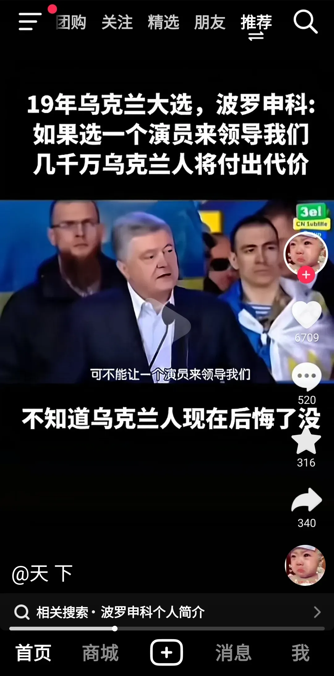 乌克兰队奋力抗衡，预选赛表现令人期待